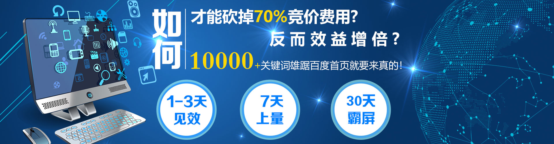 乐平竞价推广